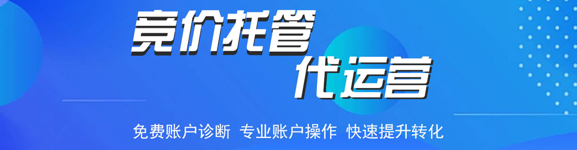 油尖旺谷歌竞价