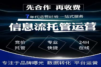 SEM开户的优化技巧与效果展示案例